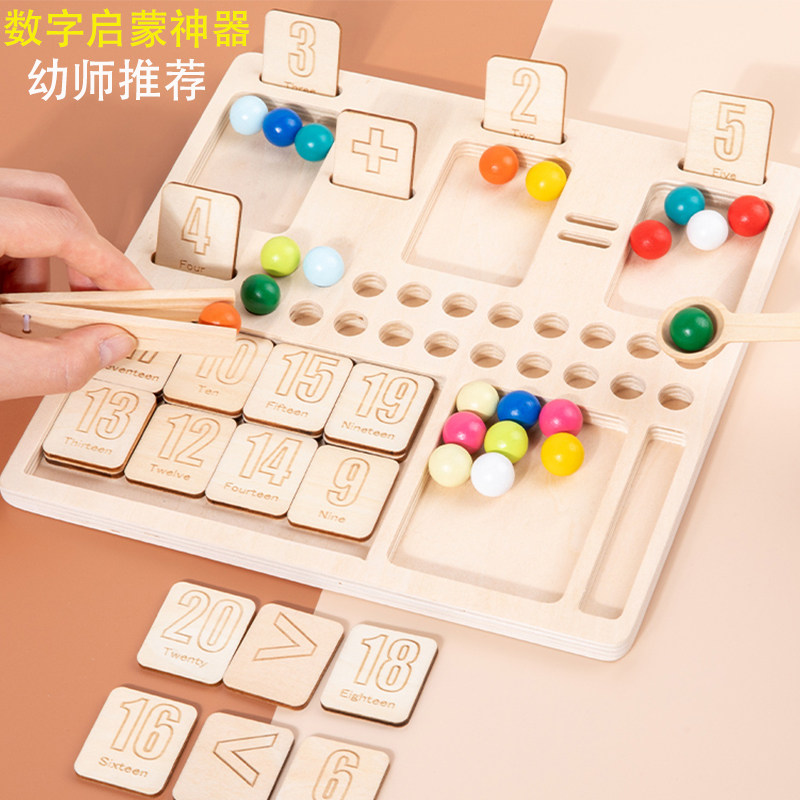 宝宝数字启蒙认知数与量的概念