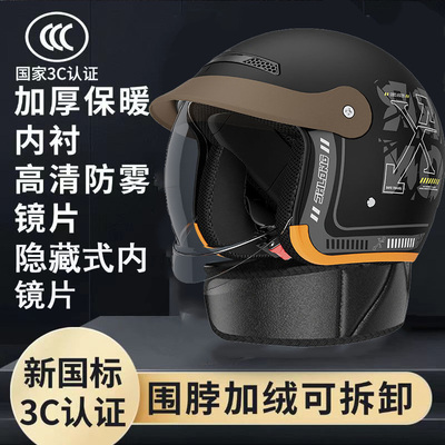 新国标3C电动电瓶车头盔男女士四季通用冬防寒内置隐藏镜片安全帽