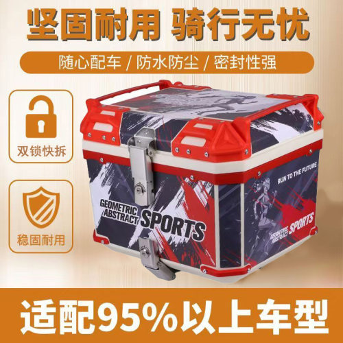 适用银钢AT150摩托车尾箱防雨电动后备箱踏板通用外卖箱抗摔耐用