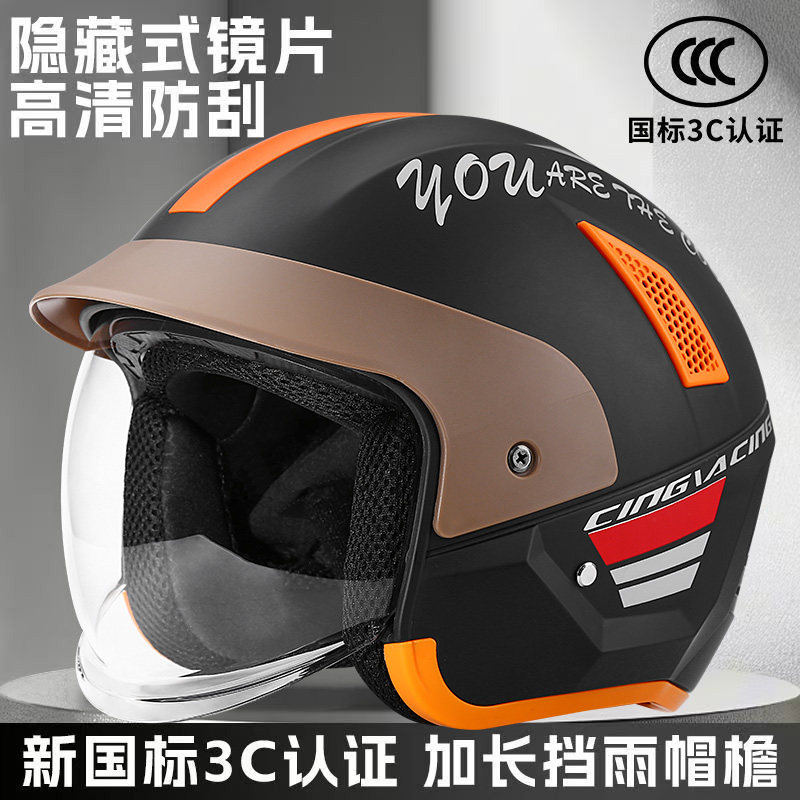 适用于小牛NST摩托电瓶电动车头盔3C男女通用冬季保暖安全帽半盔,摩托车/装备/配件,摩托车头盔,淘宝优惠券,粉丝福利购,淘宝优惠卷