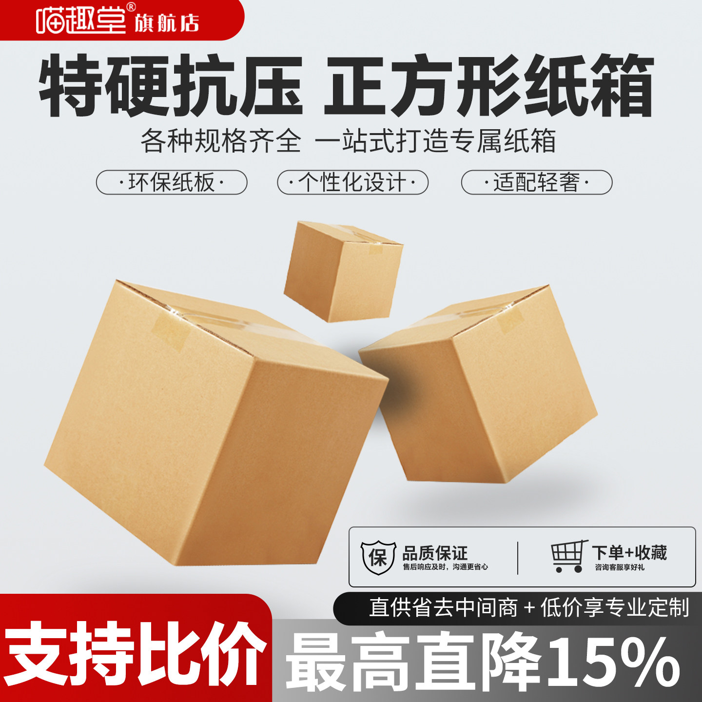 电商快递特硬纸箱批发定制图片