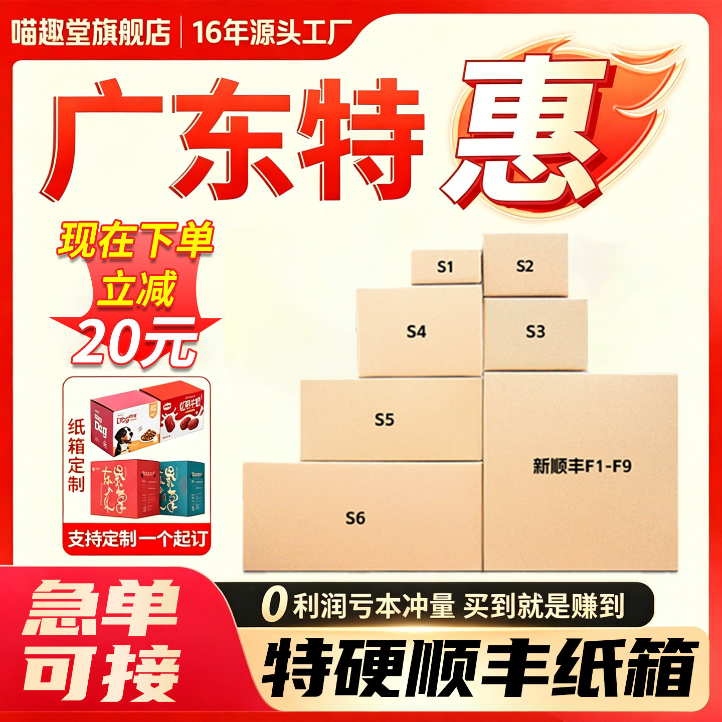 广东专属价格顺丰快递纸箱