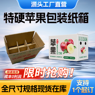 高档白色水果苹果纸箱包装鲜果5-10斤20斤快递抗压发货包装箱定制
