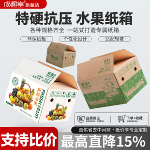 水果纸箱10斤装耙耙柑沃柑脐橙包装盒快递打包箱电商专用纸箱批发