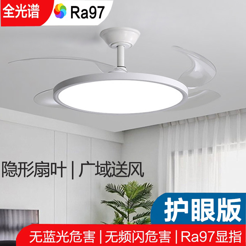 全光谱薄护眼防蓝光隐形风扇灯吊扇2025年新款客厅餐厅卧室静音