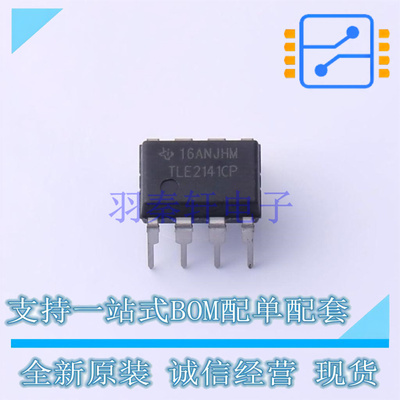 运算放大器 TLE2141CP PDIP-8 TI 全新原装正品