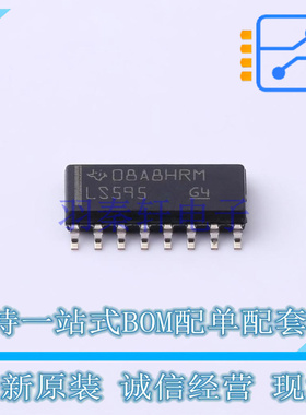 移位寄存器 SN74LS595DR SOIC-16 TI 全新原装正品