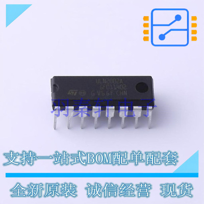 达林顿晶体管阵列 ULN2002A DIP-16 ST 全新原装进口