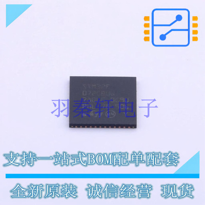单片机(MCU/MPU/SOC) STM32F072CBU6TR UFQFPN-48(7x7) ST 全新原