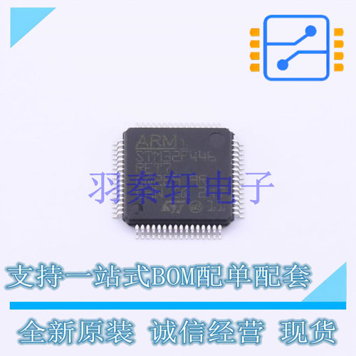单片机(MCU/MPU/SOC) STM32F446RET7 LQFP-64(10x10) ST 全新原装