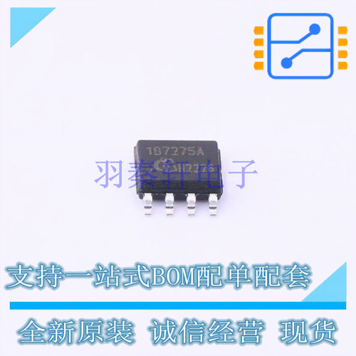 栅极驱动IC 1EDB7275F SOP-8 全新原装正品