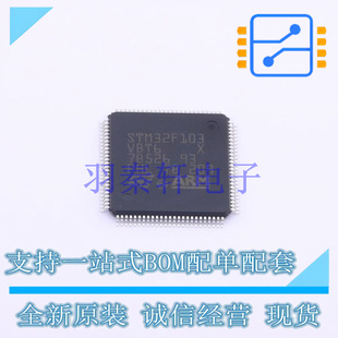 單片機 LQFP 全新 STM32F103VBT6TR 14x14 SOC MPU MCU 100