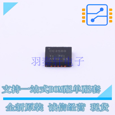 射频卡芯片 CC2500RGPR QFN-20 TI 全新原装正品