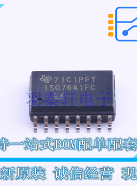 数字隔离器 ISO7641FCDWR SOIC-16 TI 全新原装正品