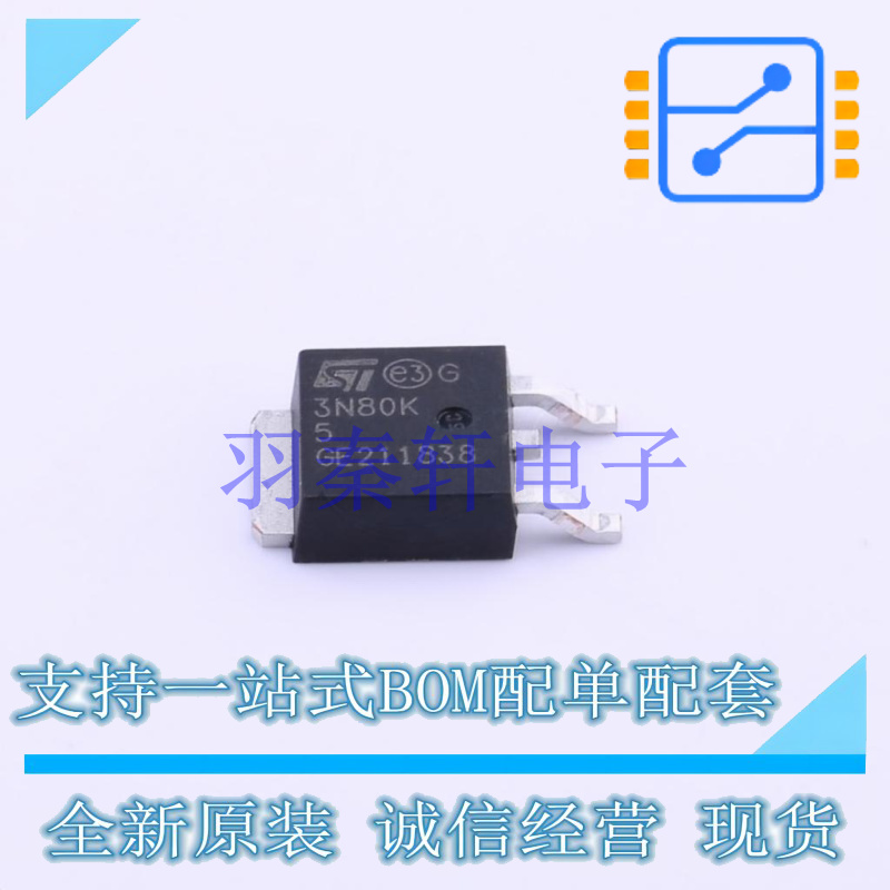 场效应管(MOSFET) STD3N80K5 TO-252 ST 全新原装进口