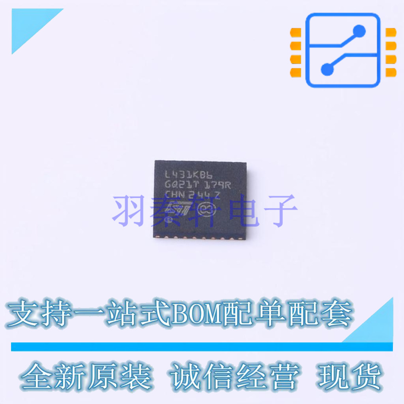 单片机(MCU/MPU/SOC) STM32L431KBU6 UFQFPN-32 ST 全新原装正品