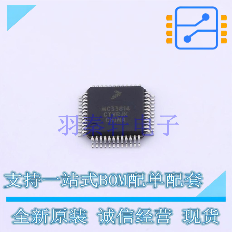 专业电源管理(PMIC) MC33814AE LQFP-48 全新原装进口