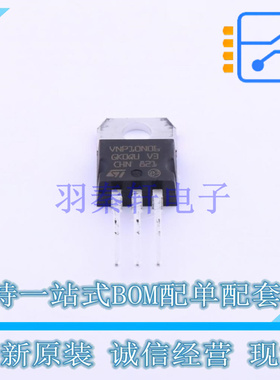 功率电子开关 VNP10N06-E TO-220 ST 全新原装正品