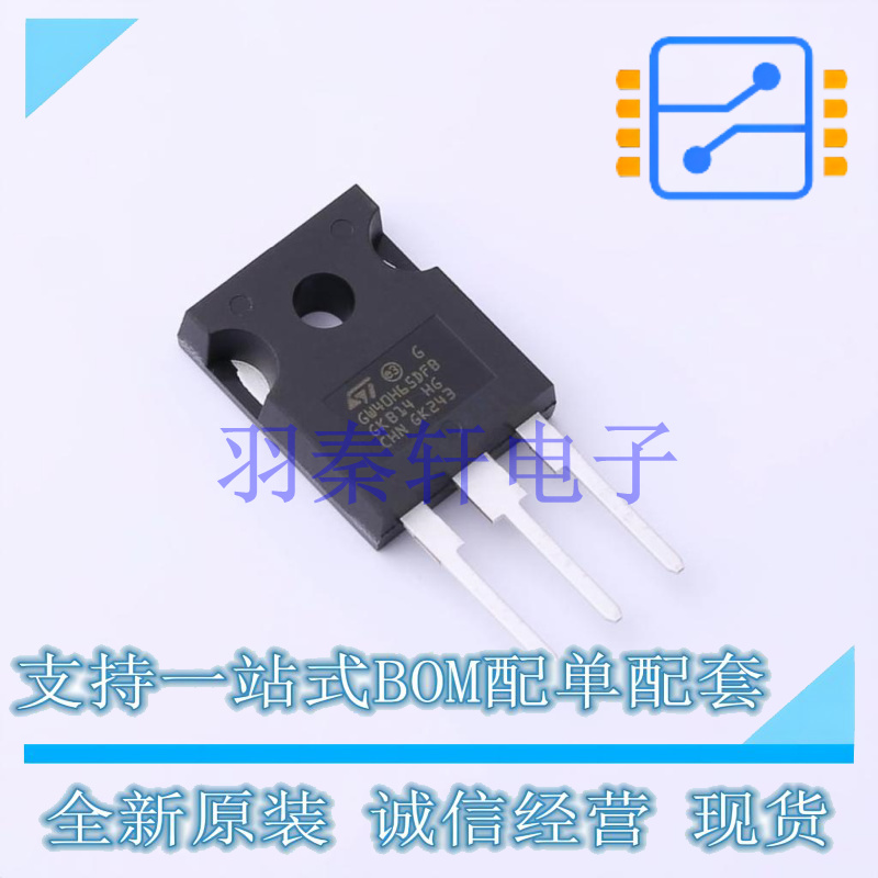 IGBT管/模块 STGW40H65DFB TO-247-3 ST 全新原装进口