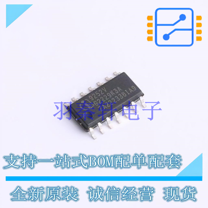 CAN芯片 TLE9252VSK SOP-14 全新原装进口