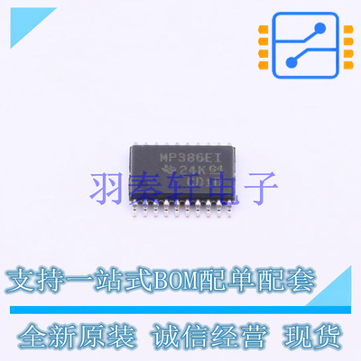 RS232芯片 MAX3386EIPWR TSSOP-20 TI 全新原装进口