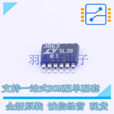 DC-DC控制芯片 LTC3863IMSE#PBF MSOP-12   全新原装进口