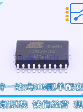 单片机(MCU/MPU/SOC) ATTINY26-16SU SOIC-20 全新原装正品