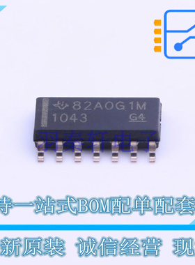 CAN芯片 TCAN1043HGDQ1 SOIC-14 TI 全新原装正品