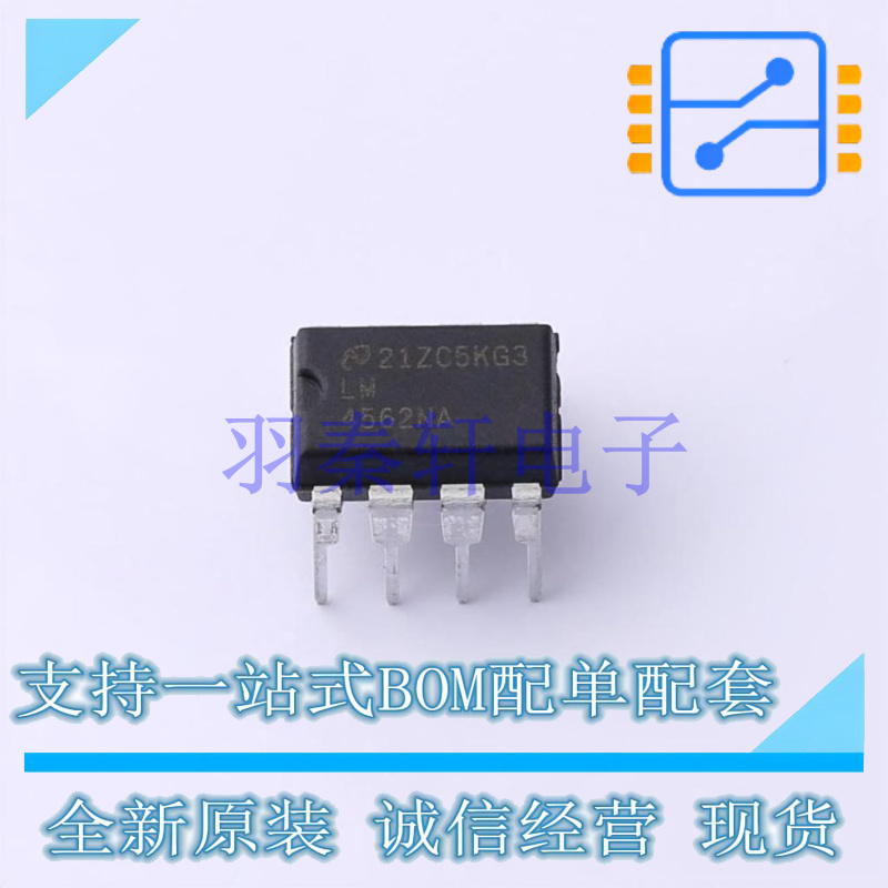 音频功率放大器 LM4562NA/NOPB PDIP-8 TI 全新原装进口
