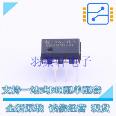逻辑门 CD40107BE DIP-8 TI 全新原装进口