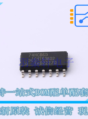 逻辑门 74HC86D,652 SO-14 Nexperia 全新原装正品