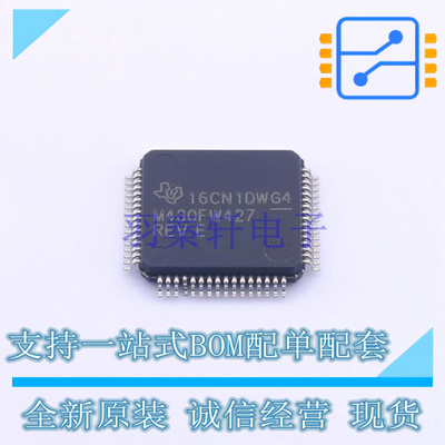 单片机(MCU/MPU/SOC) MSP430FW427IPMR LQFP-64(10x10) TI 全新原