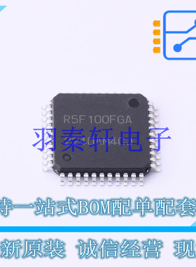 单片机(MCU/MPU/SOC) R5F100FGAFP#10 LQFP-44 全新原装进口