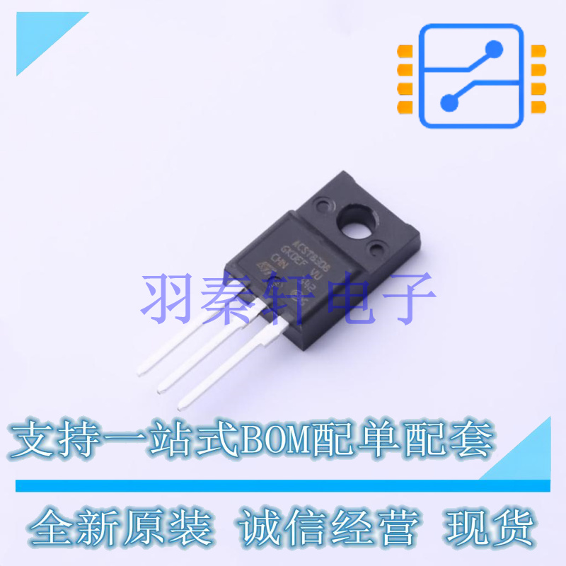 晶闸管(可控硅)/模块 ACST830-8FP TO-220FP-AB ST 全新原装进口
