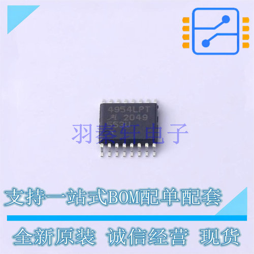 电机驱动芯片 A4954ELPTR-T TSSOP-16 ALLEGRO 全新原装正品