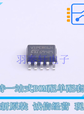 AC-DC控制器和稳压器 VIPER06HSTR SSO-10 ST 全新原装正品