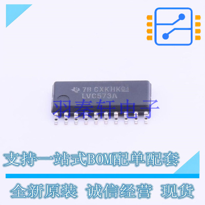 锁存器 SN74LVC573ANSR SOIC-20 TI 全新原装进口