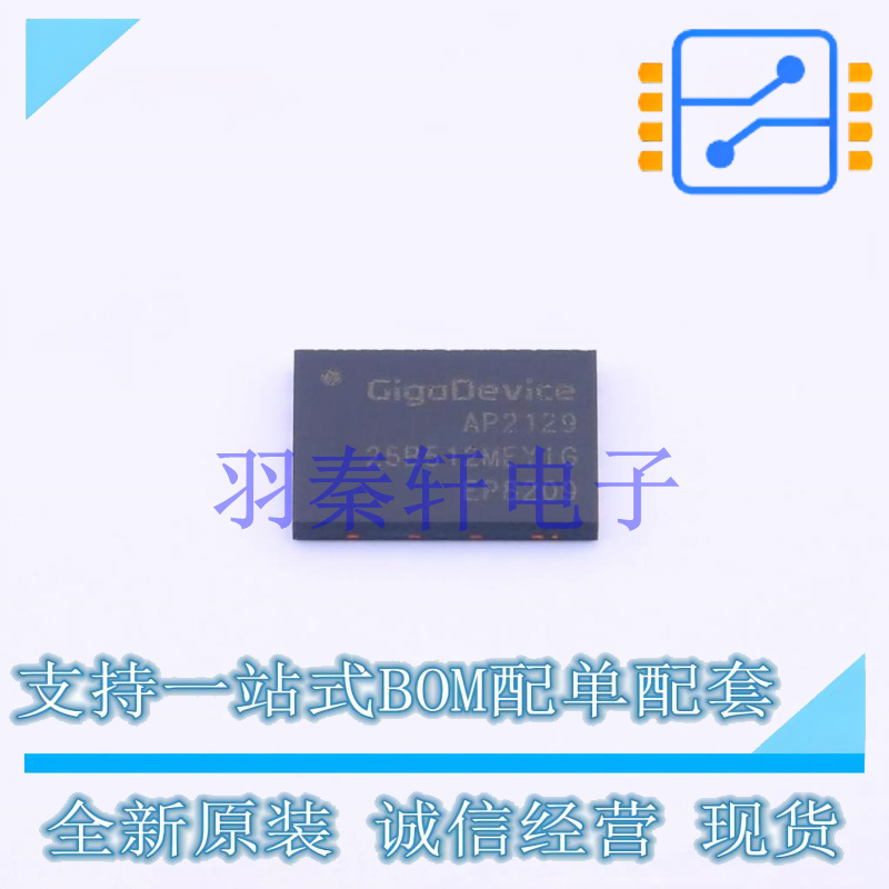 NOR FLASH GD25B512MEYIGR DFN-8-EP(6x8) GD 全新原装正品