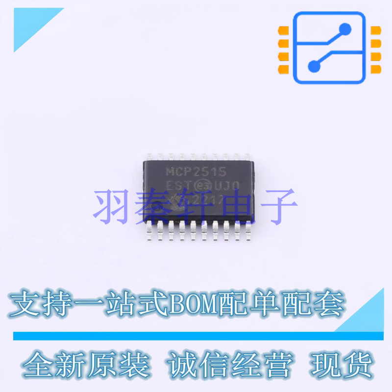 CAN芯片 MCP2515T-E/ST TSSOP-20 MIC 全新原装进口
