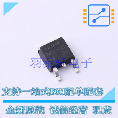 场效应管(MOSFET) IRLR024NTRLPBF TO-252 全新原装进口
