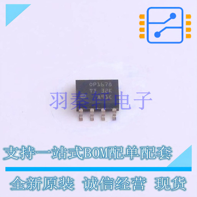 运算放大器 OPA1678IDR SOIC-8-150mil TI 全新原装进口