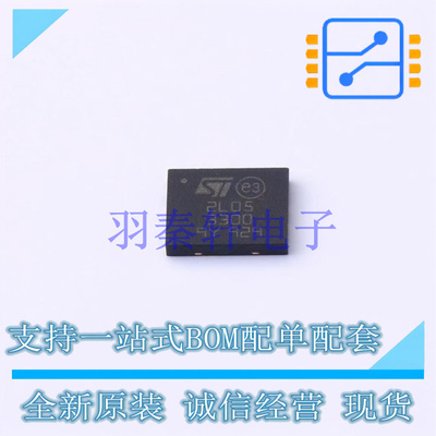 线性稳压器(LDO) ST2L05R3300PS DFN-8 ST 全新原装进口