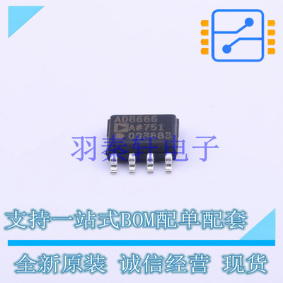 运算放大器 AD8666ARZ-REEL7 SOIC-8   全新原装进口