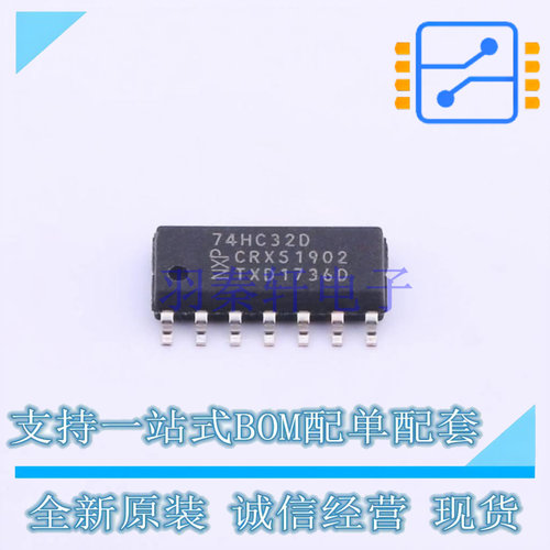 逻辑门 74HC32D,653 SOIC-14 Nexperia 全新原装正品