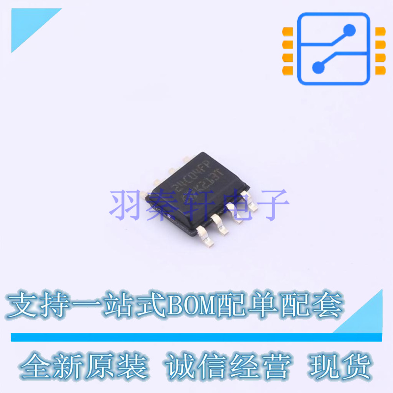 EEPROM M24C04-FMN6TP SOP-8 ST 全新原装正品