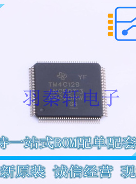 单片机(MCU/MPU/SOC) TM4C1294NCPDTI3R TQFP-128 TI 全新原装进