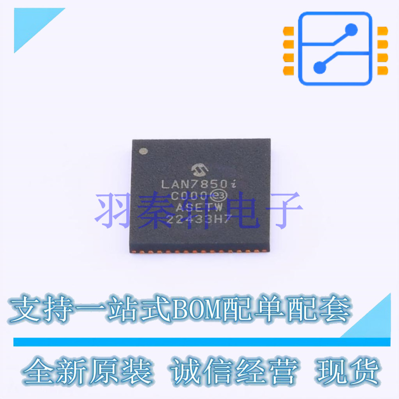 以太网芯片 LAN7850-I/8JX QFN-56 MIC 全新原装进口