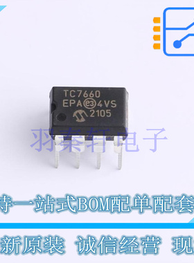 DC-DC电源芯片 TC7660EPA PDIP-8 全新原装正品