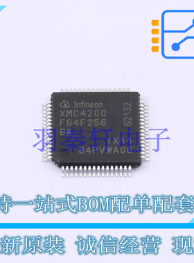 单片机(MCU/MPU/SOC) XMC4200F64F256BAXQMA1 LQFP-64-19 全新原