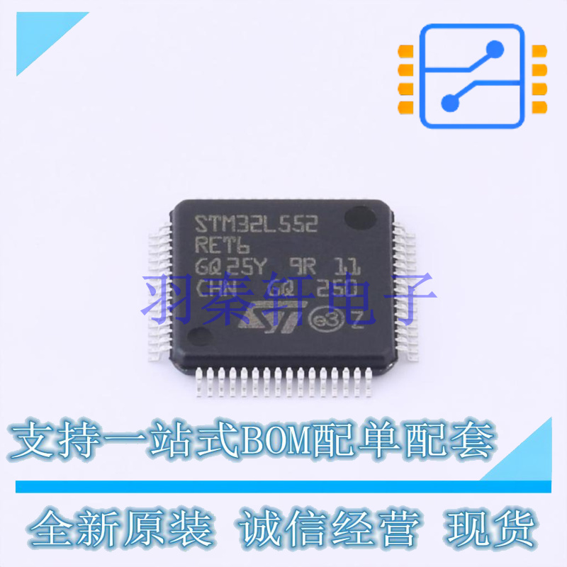 单片机(MCU/MPU/SOC) STM32L552RET6 LQFP-64(10x10) ST 全新原装